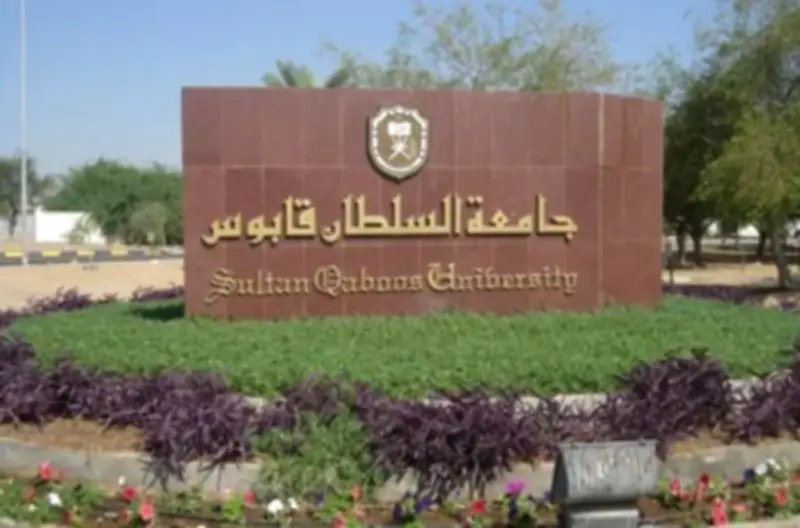 جامعة السلطان قابوس: ركيزة التعليم العالي العُماني منذ 1986