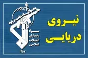القوات البحرية للحرس الثوري تشرف على المرور الآمن لـ25 سفينة عبر مضيق هرمز